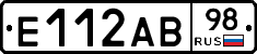 Е112АВ98 - 