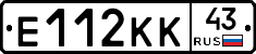 Е112КК43 - 