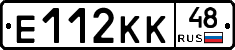 Е112КК48 - 