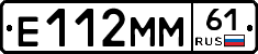 Е112ММ61 - 