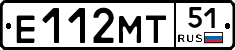 Е112МТ51 - 