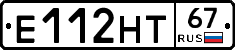 Е112НТ67 - 