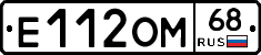 Е112ОМ68 - 
