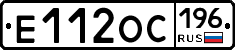 Е112ОС196 - 