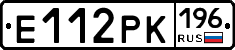 Е112РК196 - 