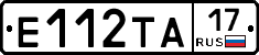 Е112ТА17 - 