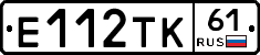 Е112ТК61 - 