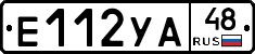 Е112УА48 - 
