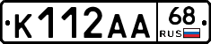 К112АА68 - 
