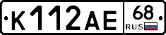 К112АЕ68 - 