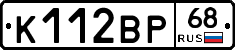 К112ВР68 - 