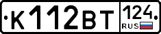 К112ВТ124 - 