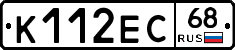 К112ЕС68 - 