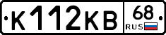 К112КВ68 - 