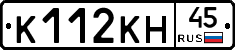 К112КН45 - 