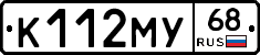 К112МУ68 - 
