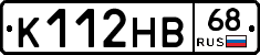 К112НВ68 - 