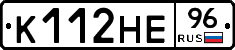 К112НЕ96 - 