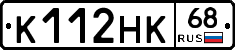 К112НК68 - 
