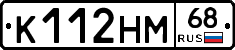 К112НМ68 - 