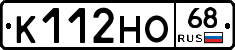 К112НО68 - 