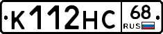 К112НС68 - 