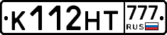 К112НТ777 - 