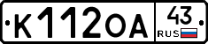 К112ОА43 - 