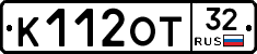 К112ОТ32 - 