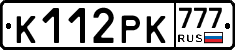 К112РК777 - 