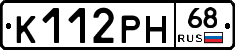 К112РН68 - 