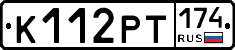 К112РТ174 - 