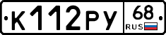 К112РУ68 - 