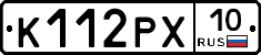 К112РХ10 - 