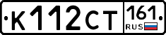 К112СТ161 - 