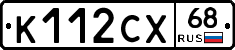 К112СХ68 - 