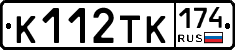 К112ТК174 - 