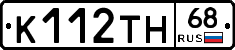 К112ТН68 - 