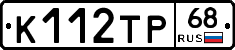 К112ТР68 - 