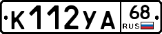К112УА68 - 