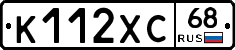 К112ХС68 - 