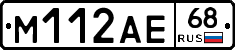 М112АЕ68 - 