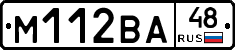 М112ВА48 - 