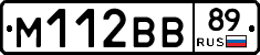 М112ВВ89 - 