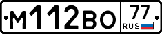М112ВО77 - 