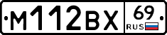 М112ВХ69 - 