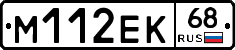 М112ЕК68 - 