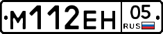 М112ЕН05 - 