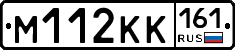 М112КК161 - 