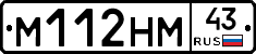 М112НМ43 - 